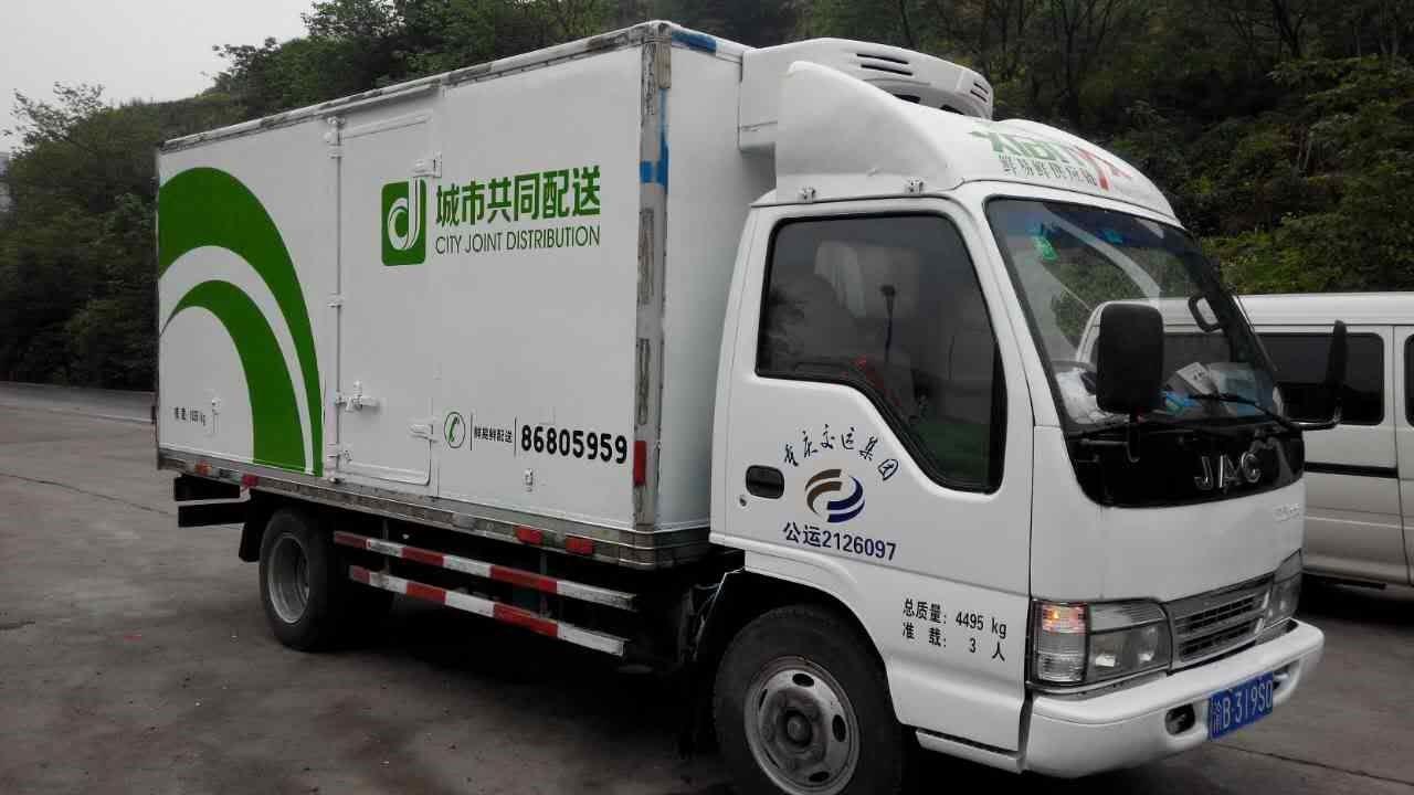 广州冷藏冷链配送服务探析 聚焦京东、山姆与盒马的冷链物流服务商