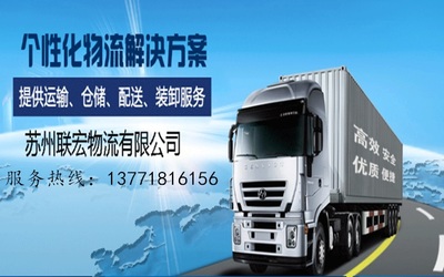 苏州至铁岭专线 高效可靠的城市配送运输服务解决方案