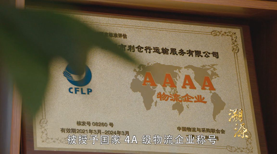 《从零出发》——记录城市配送运输服务中的苦干实干精神