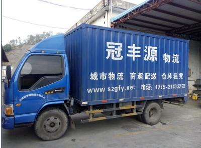 广东省城市配送专家 全方位供应链解决方案